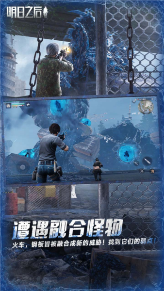 明日之后无限资源无限生命无限子弹版 v1.0.439